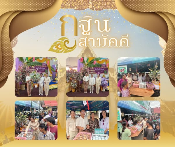 ร่วมบุญทอดกฐินสามัคคี พร้อมทั้งตั้งโรงทานในงานบุญกฐินสามัคคี ณ วัดช่างเหล็ก