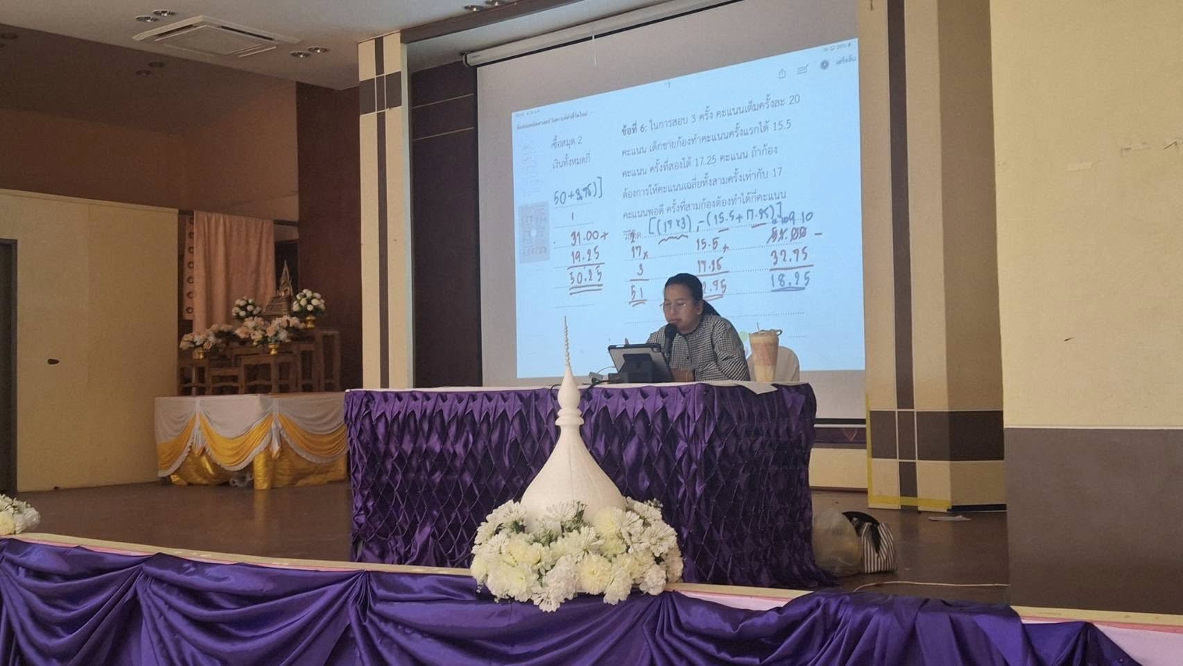 จัดกิจกรรมติวโอเน็ต (O-Net) ป.6