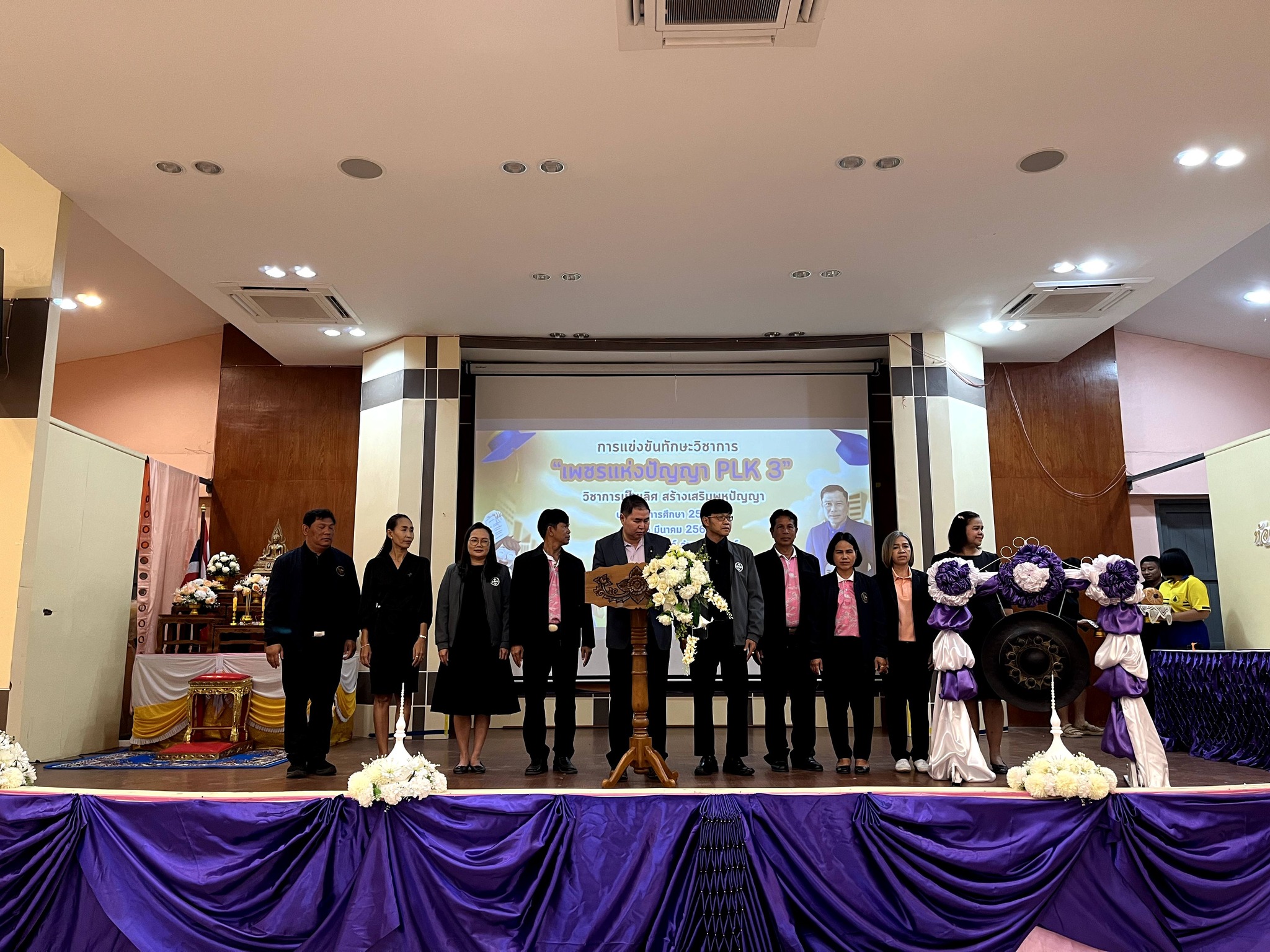 เพชรแห่งปัญญา PLK.3